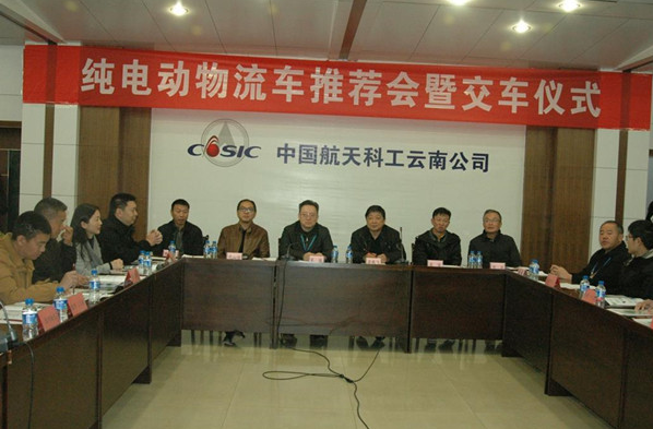 云南航天神州汽車有限公司