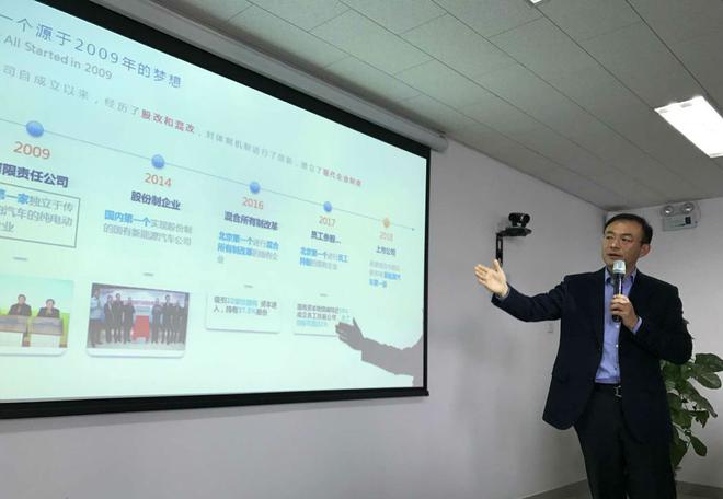 北汽新能源汽車股份有限公司總經理 鄭剛