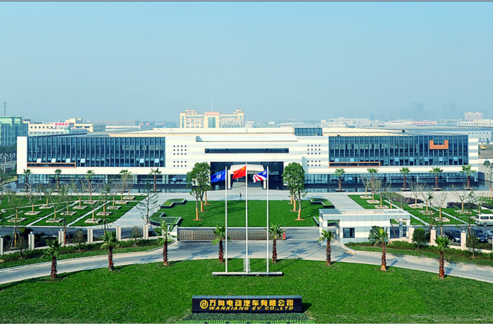 萬向電動汽車產業園