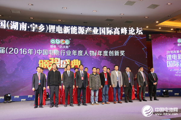 第六屆（2016年）中國(guó)電池行業(yè)年度人物/年度創(chuàng)新獎(jiǎng)