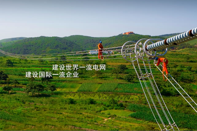 國家電網投4.57億元為湖北捐建4.72萬千瓦光伏電站