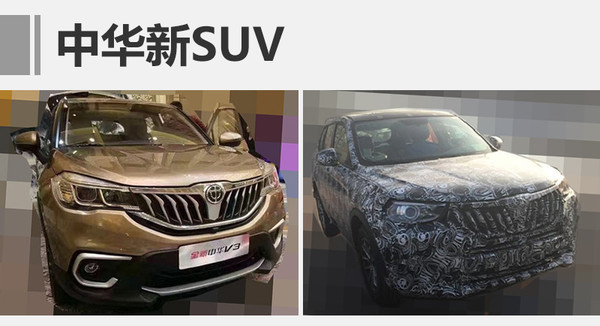 華晨集團募資20億元 新能源等規劃曝光