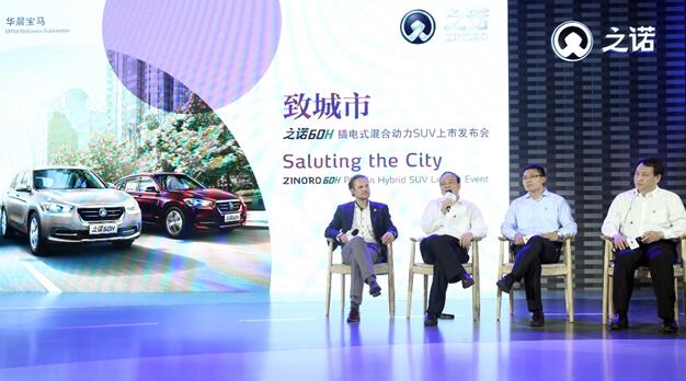 之諾60H上市 魏嵐德：華晨寶馬將繼續與CATL合作.jpg