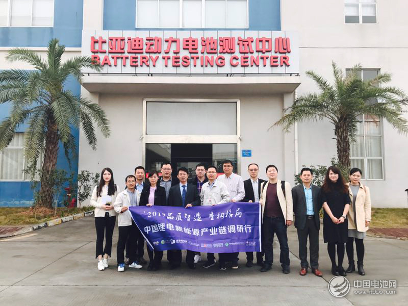中國鋰電新能源產(chǎn)業(yè)鏈調(diào)研團一行參觀比亞迪動力電池測試中心 
