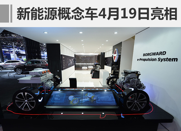 寶沃北京工廠擴(kuò)能18萬(wàn)輛 專供新能源車