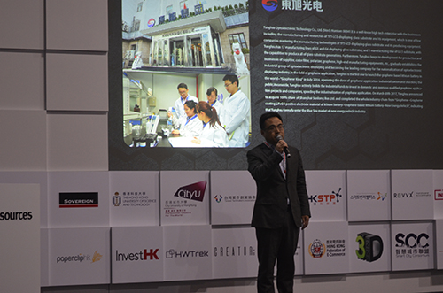 東旭光電副總經理王忠輝做主題發言
