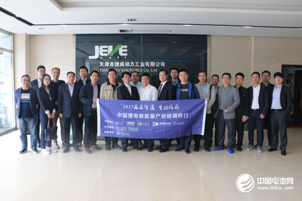 中國鋰電新能源產業鏈調研團一行與捷威動力領導合影 中國鋰電新能源產業鏈調研團一行與捷威動力領導合影