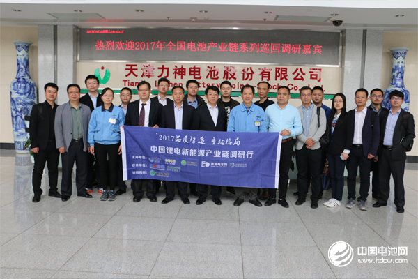 中國(guó)鋰電新能源產(chǎn)業(yè)鏈調(diào)研團(tuán)一行與力神電池領(lǐng)導(dǎo)合影