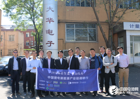 中國鋰電新能源產業鏈調研團一行與北京大華領導合影