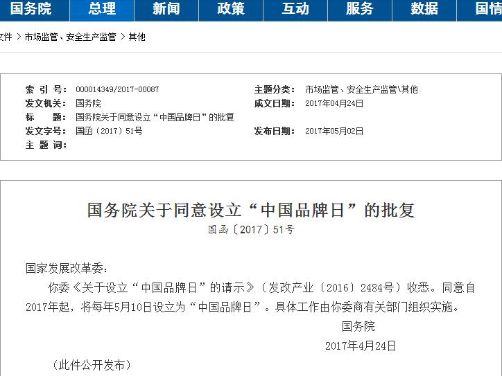 關(guān)于“中國(guó)品牌日”的思考 自主汽車將成長(zhǎng)為中國(guó)名片