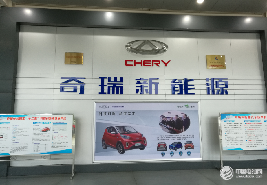 總投資30億元 奇瑞新能源汽車(chē)項(xiàng)目落戶(hù)石家莊