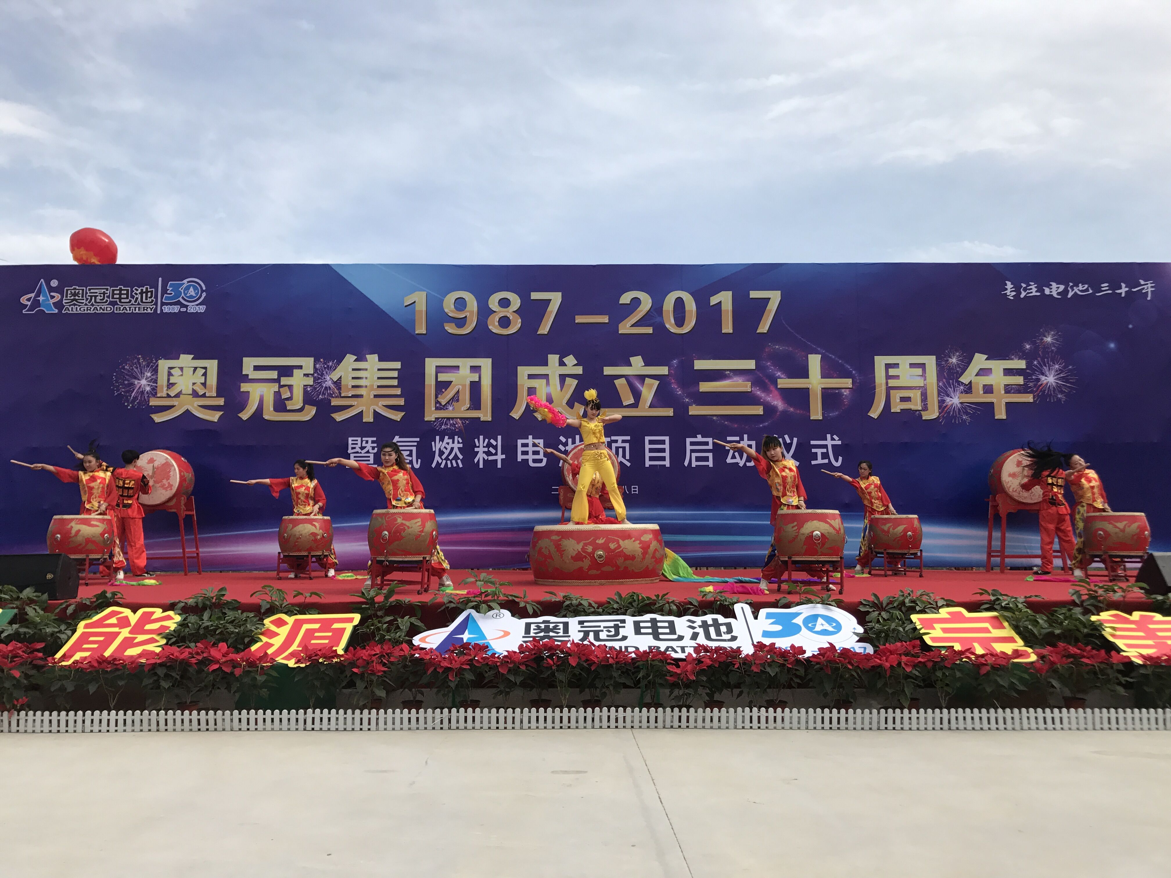 奧冠集團(tuán)成立30周年慶典暨氫燃料電池項(xiàng)目啟動(dòng)儀式現(xiàn)場