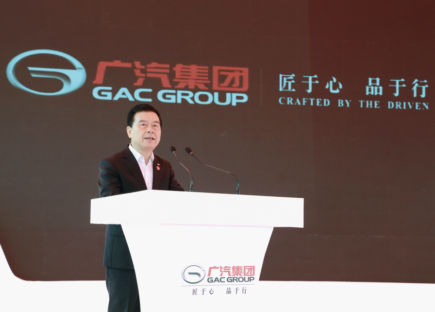 廣汽集團董事長曾慶洪在產(chǎn)業(yè)園動工活動致辭