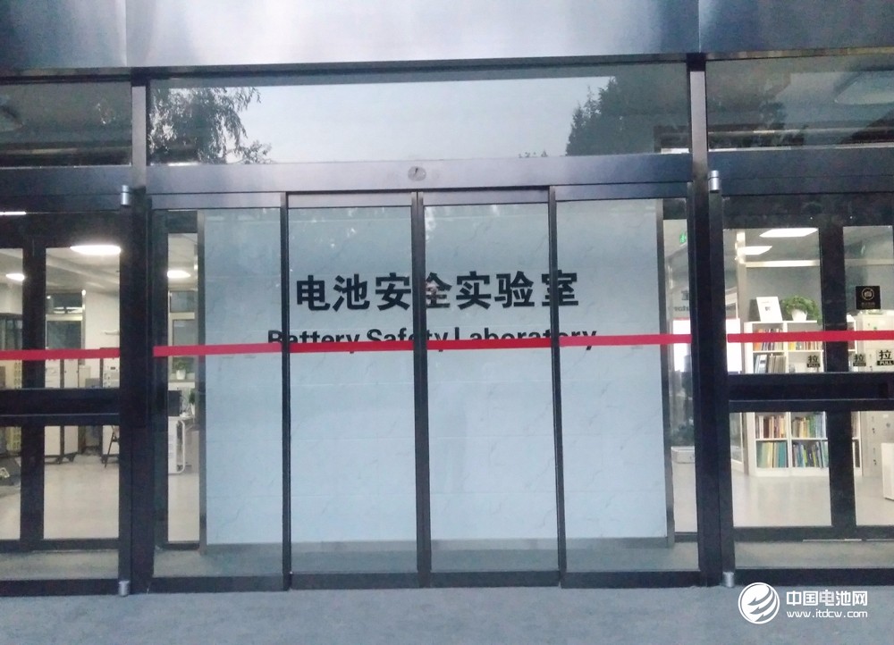 清華大學動力電池安全研究室