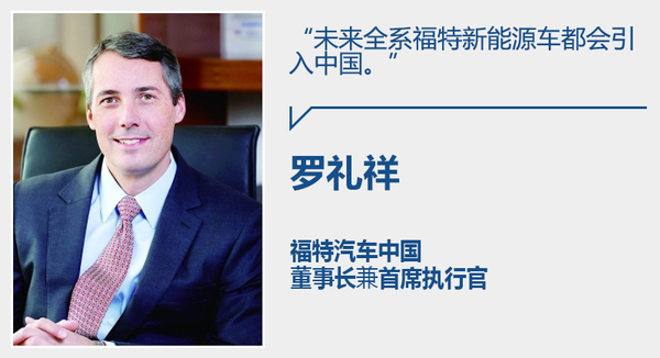 福特4款車型增插電混動版 未來引入國內