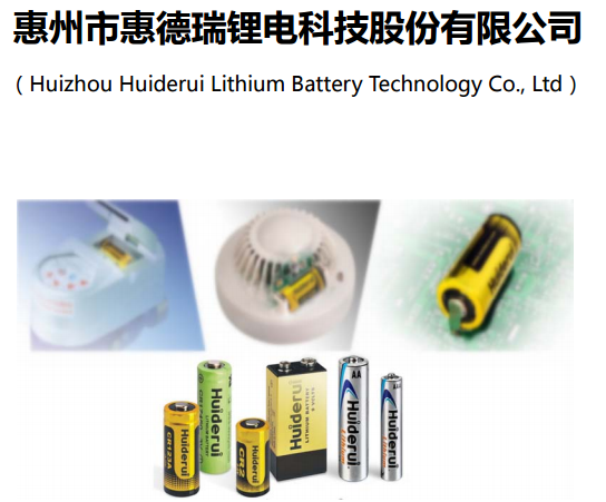 德瑞鋰電2016年年度10送5股轉4股派1元 股權登記日為5月17日