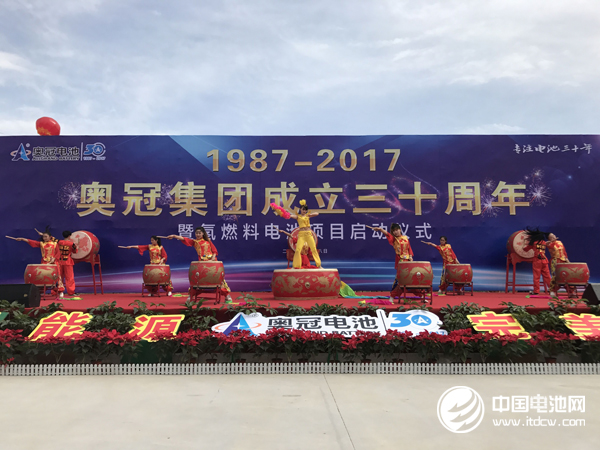 奧冠集團成立30周年慶典暨氫燃料電池項目啟動儀式現場