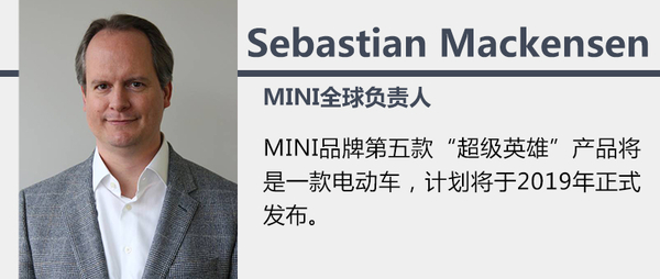 MINI拓展新能源市場 2019年推新電動車