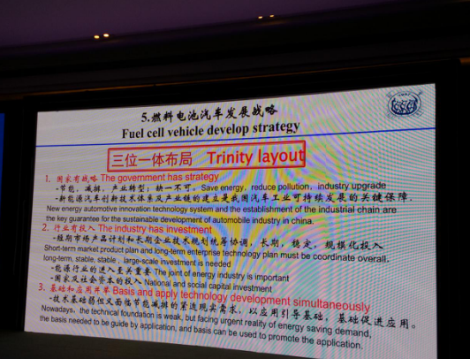 燃料電池需投資但不需要投機 何時能實現(xiàn)燃料電池車產(chǎn)業(yè)化