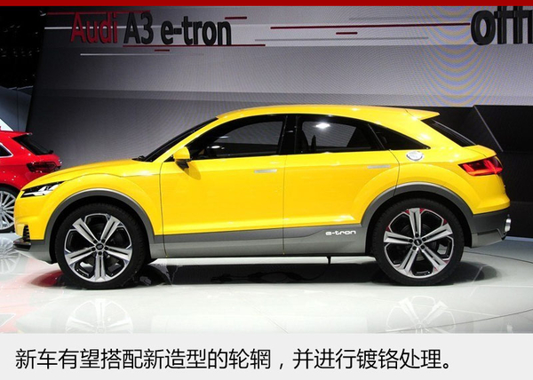 奧迪Q4將推插電式混動車型 2019年發布