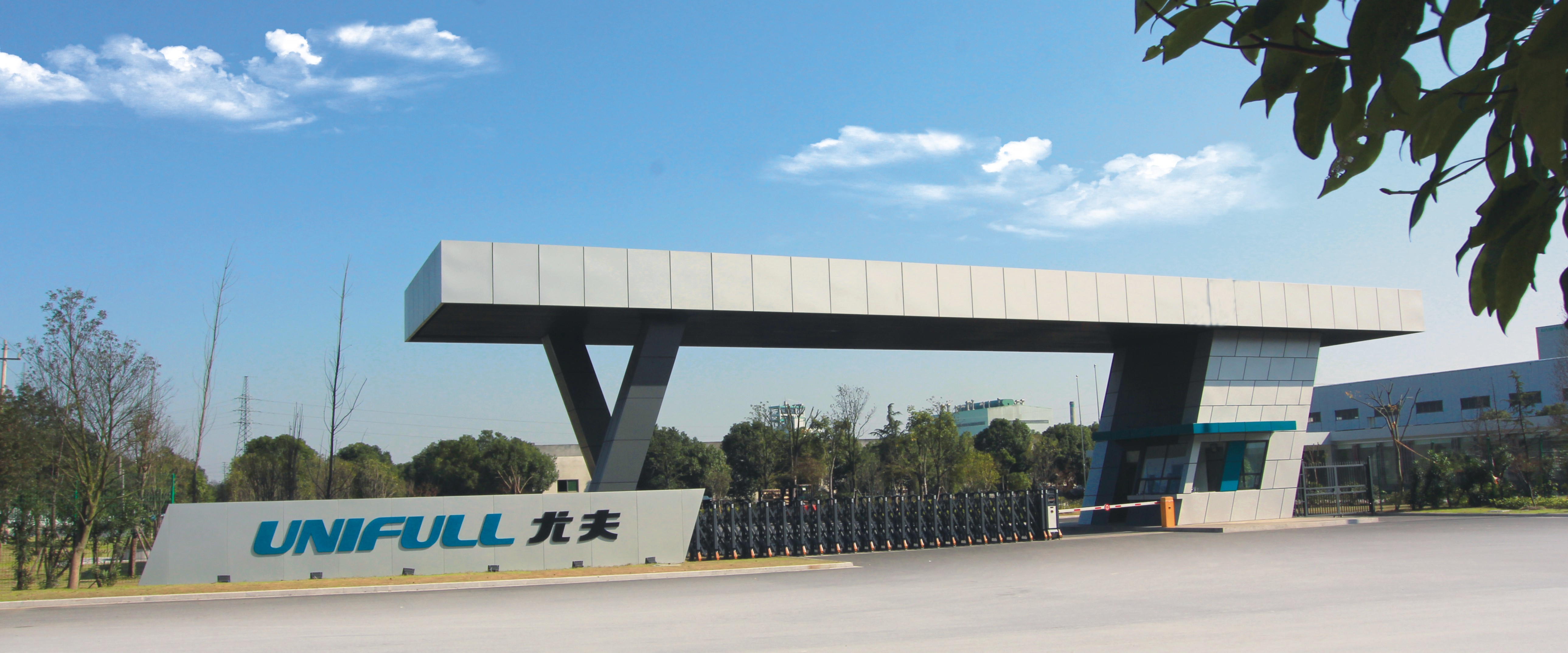 中技集團近27億入主尤夫股份 做大做強新能源產業(yè)