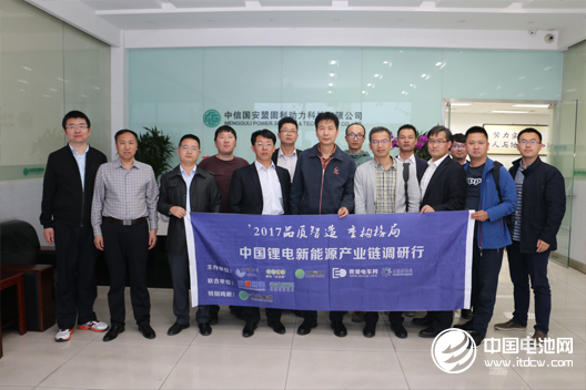 中國鋰電新能源產業鏈調研團到訪盟固利 中國鋰電新能源產業鏈調研團到訪盟固利