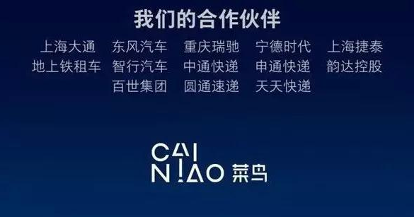 助力菜鳥(niǎo)百萬(wàn)輛電動(dòng)物流車“小目標(biāo)” ！為何又是寧德時(shí)代？