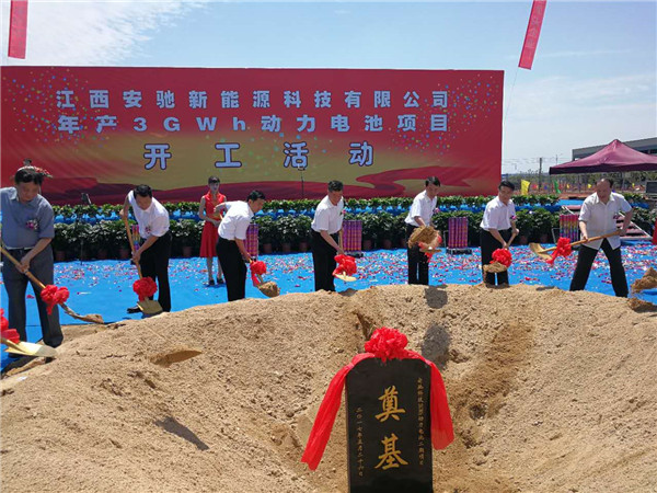 總投資40億元 安馳科技3GWh動(dòng)力電池項(xiàng)目奠基