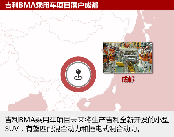 吉利布局兩高端平臺 推續航500公里純電動車