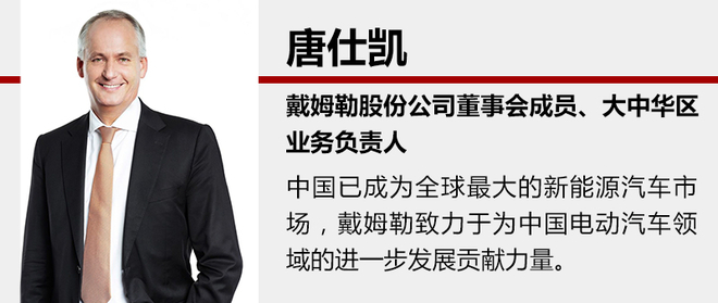 “北戴合”深化新能源 EQ中國造還遠么?