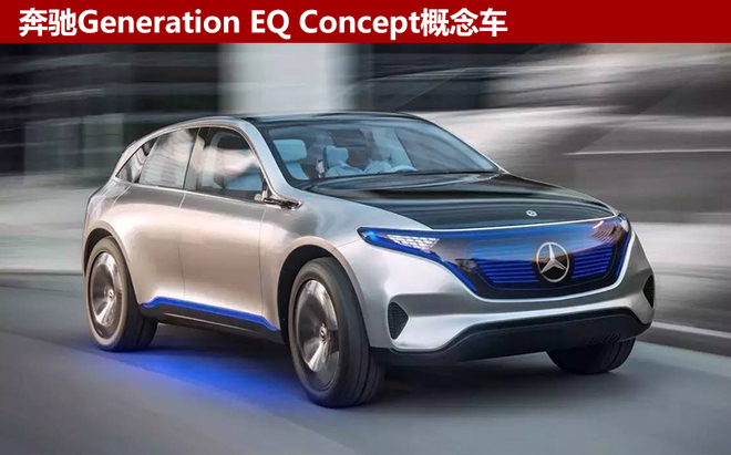 “北戴合”深化新能源 EQ中國造還遠么? “北戴合”深化新能源 EQ中國造還遠么?