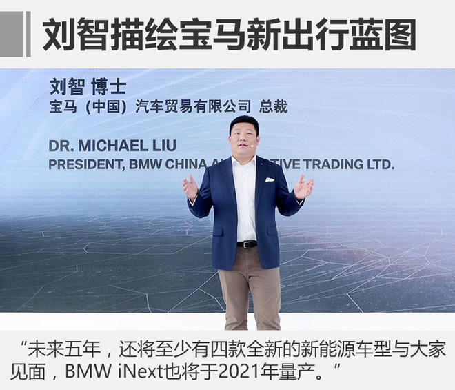 沖20萬臺量級 寶馬持續擴充新能源陣容