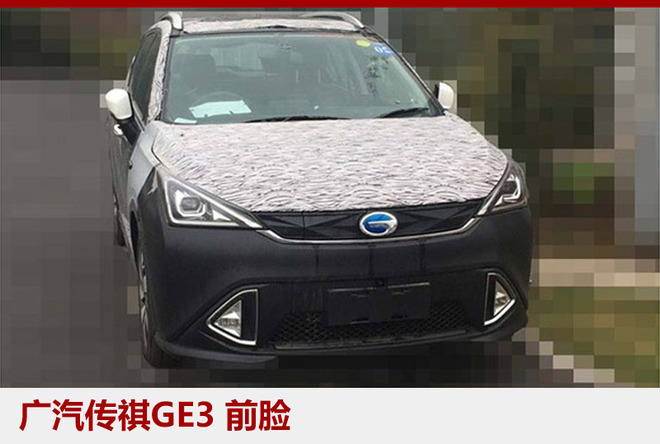 加速新能源汽車布局 廣汽集團(tuán)建專屬子公司