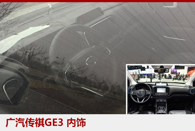 加速新能源汽車布局 廣汽集團(tuán)建專屬子公司