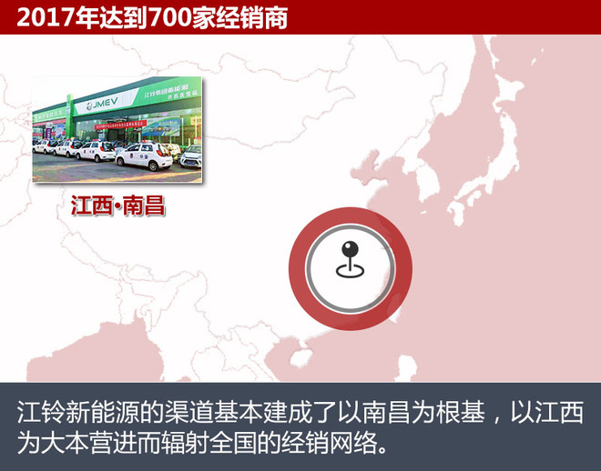 2017年江鈴新能源經(jīng)銷商將達700家 推電動SUV