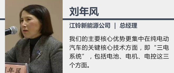 2017年江鈴新能源經(jīng)銷商將達700家 推電動SUV