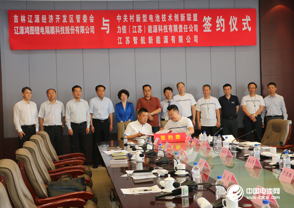 遼源鴻圖鋰電隔膜科技股份有限公司董事長張漢鴻與江蘇智航新能源有限公司副總經(jīng)理楊冬簽署合作協(xié)議