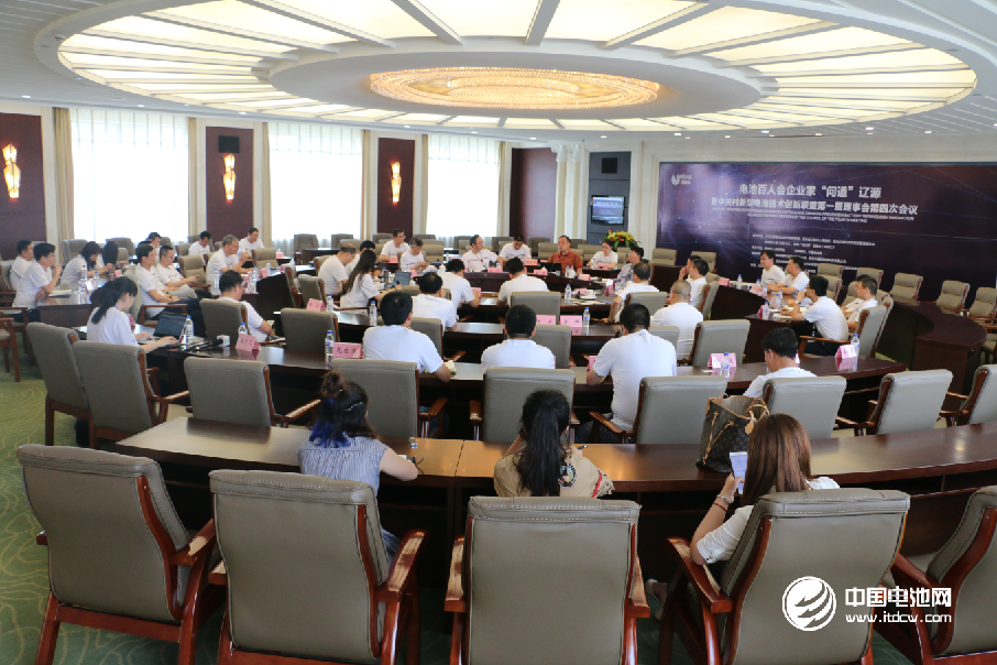 電池百人會企業(yè)家“問道”遼源暨中關(guān)村新型電池技術(shù)創(chuàng)新聯(lián)盟第一屆理事會第四次會議現(xiàn)場 電池百人會企業(yè)家“問道”遼源暨中關(guān)村新型電池技術(shù)創(chuàng)新聯(lián)盟第一屆理事會第四次會議現(xiàn)場