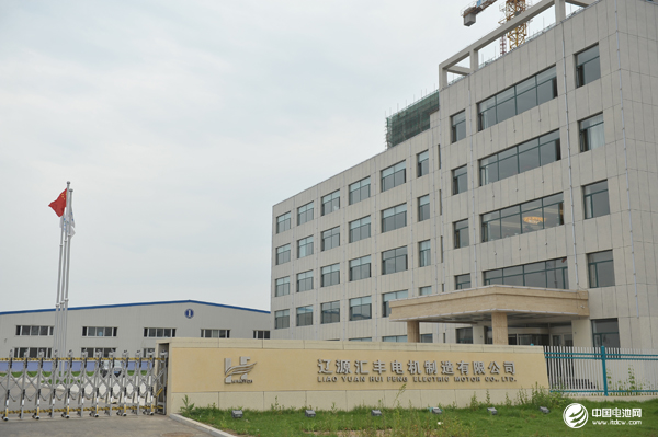 遼源匯豐電機制造有限公司