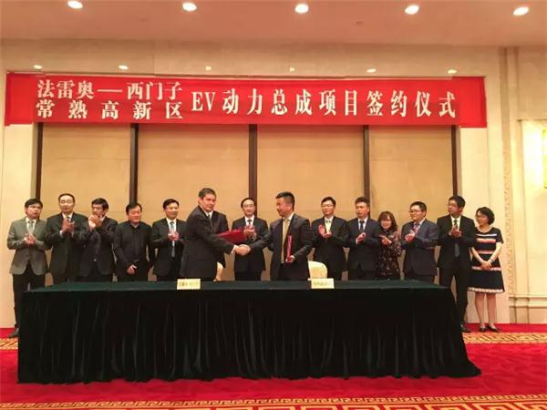 總投資1億歐元 法雷奧和西門子聯手設立新能源車驅動電機項目