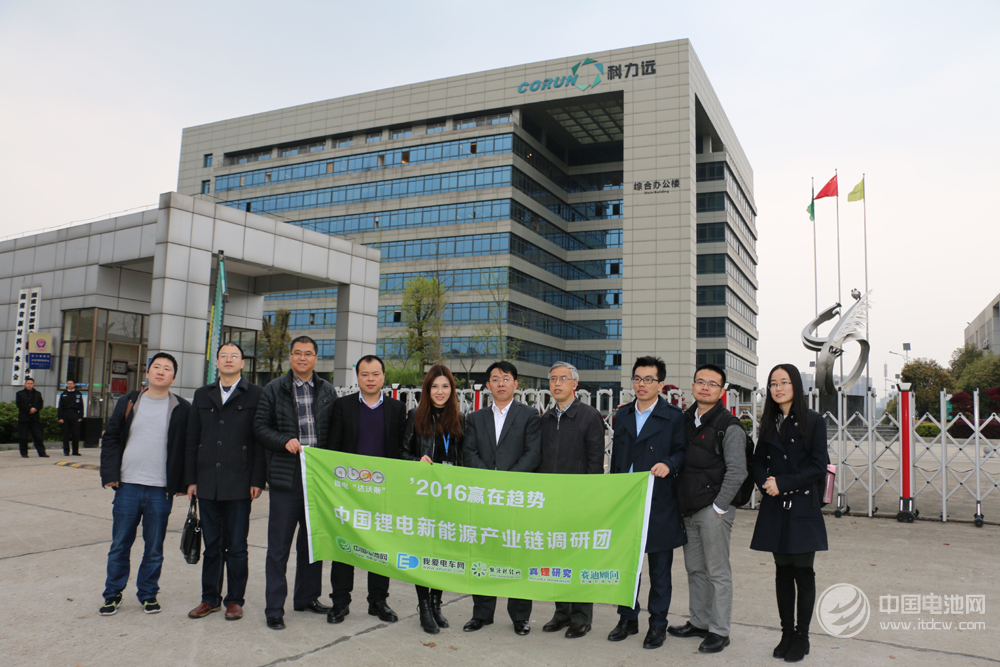 鋰電新能源產業鏈調研團一行在湖南長沙參觀科力遠
