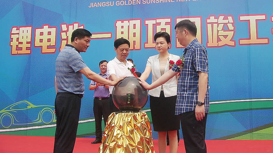 投資10億元金陽光項目一期投產 預計年產10億WH鋰動力電池