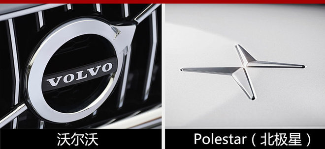 沃爾沃計劃于2019年停產(chǎn)汽油車 進入電氣化時代