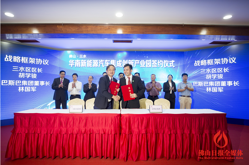 7月10日，華南新能源汽車集成創(chuàng)新產業(yè)園項目簽約儀式在三水舉行，三水區(qū)區(qū)長胡學駿與巴斯巴集團董事長林國軍進行簽約。圖/佛山日報記者 陳浩森攝