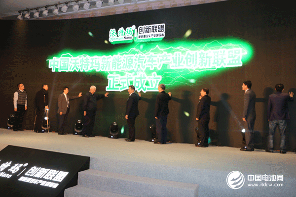 中國沃特瑪新能源汽車產業創新聯盟正式成立
