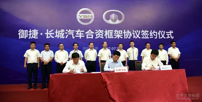長城發力新能源車市場 入股河北御捷主推純電動車