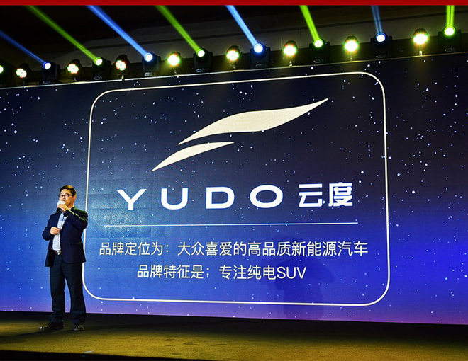 云度小型純電動SUV將上市 續航330公里