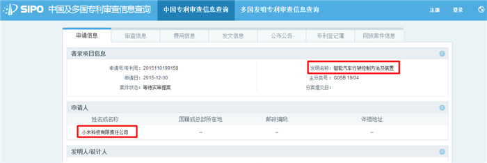 與北汽簽約 華為之后小米也要“造車”了？