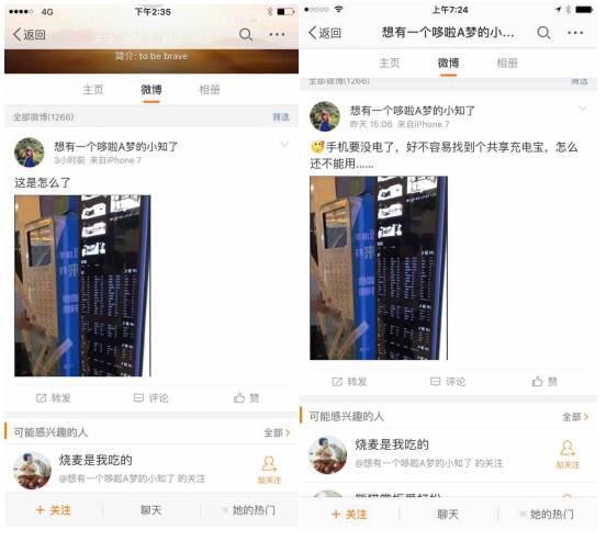 共享充電寶開(kāi)打?qū)＠麘?zhàn) 真相到底是什么？