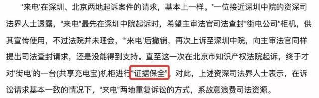 共享充電寶開(kāi)打?qū)＠麘?zhàn) 真相到底是什么？